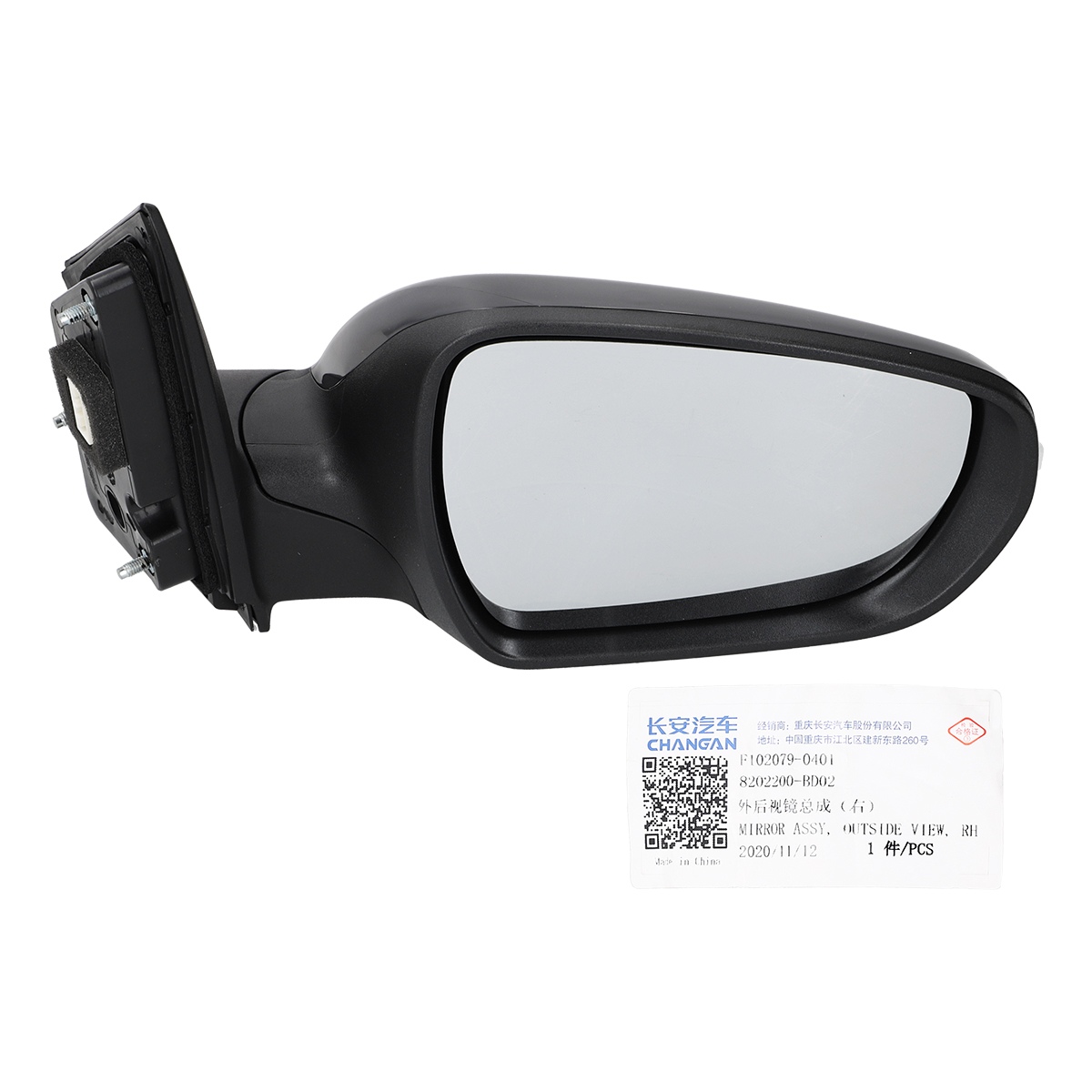 Foto de Vidrio espejo retrovisor derecho