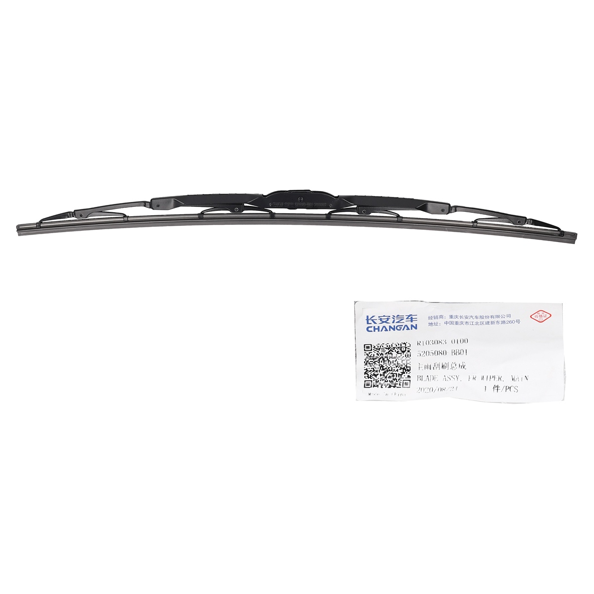Foto de PLUMILLAS DELT PRINCIPAL CHANGAN CX70